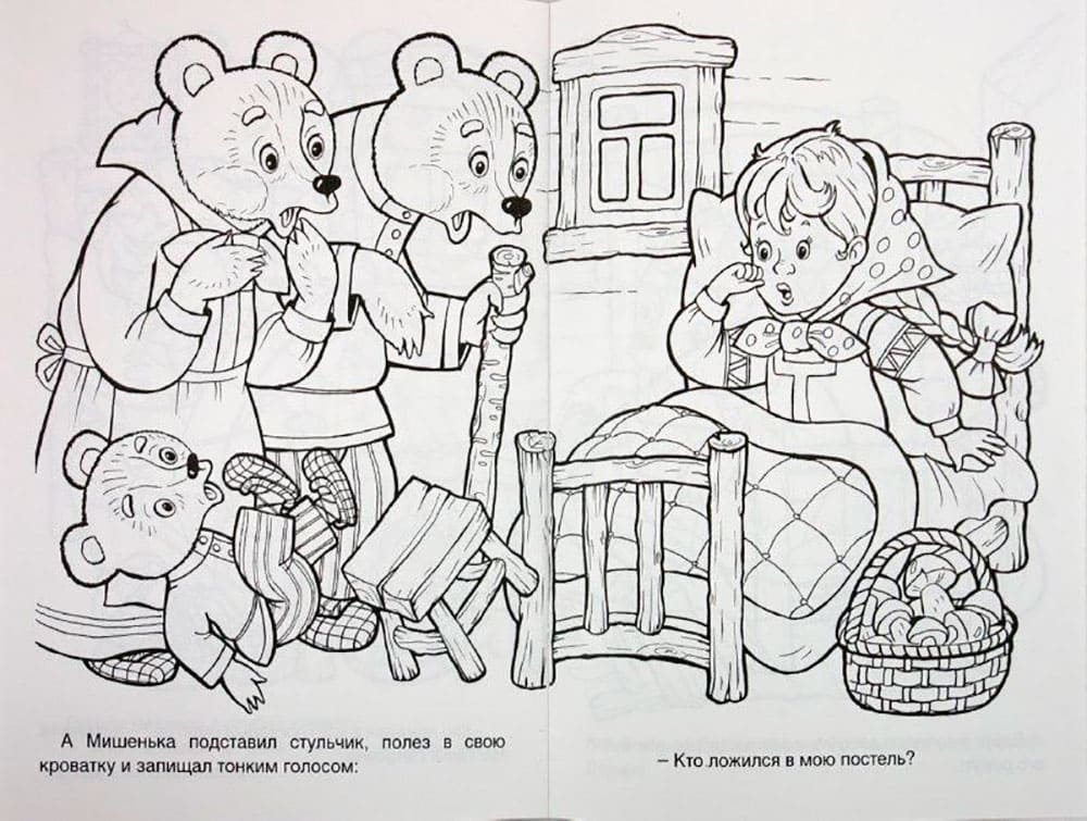 Раскраска Три медведя 16