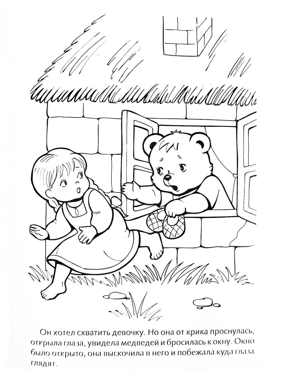 Раскраска Три медведя 7
